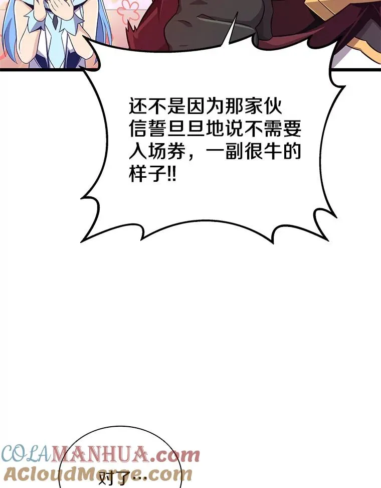 88.基德受伤8