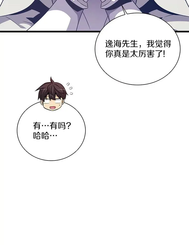74.再遇申娜拉75