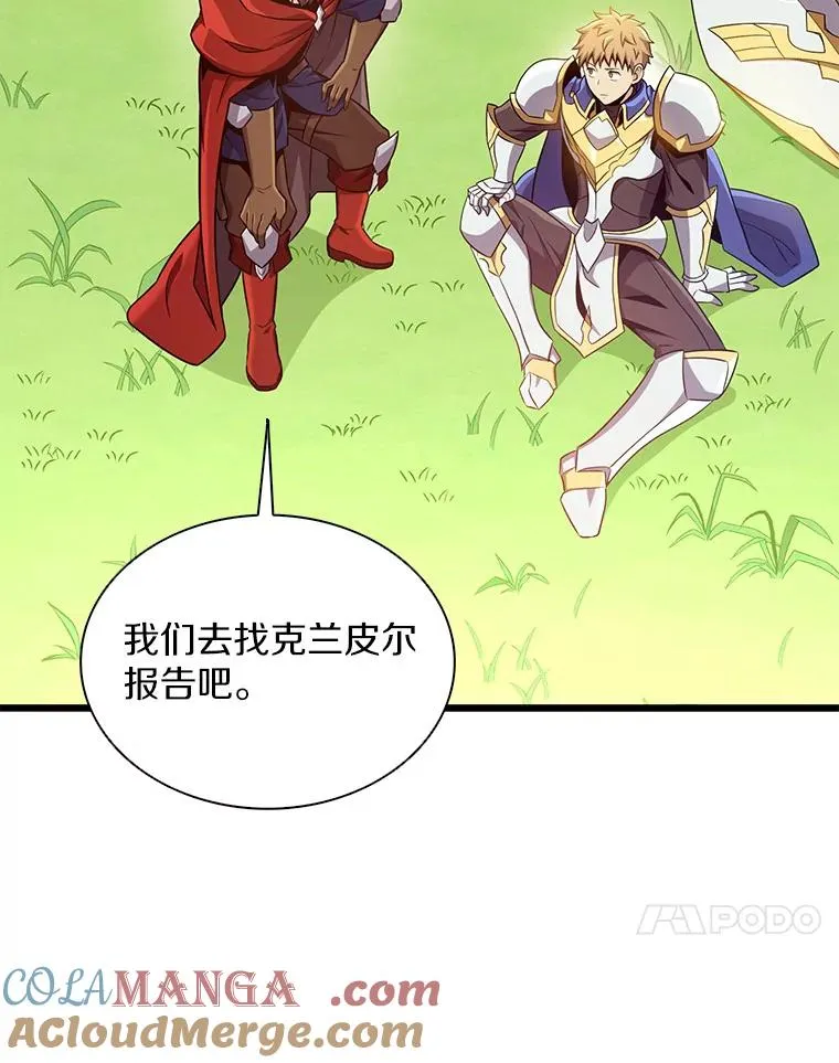 134.敌军的陷阱36