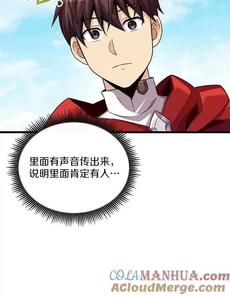 98.英雄的继承人52