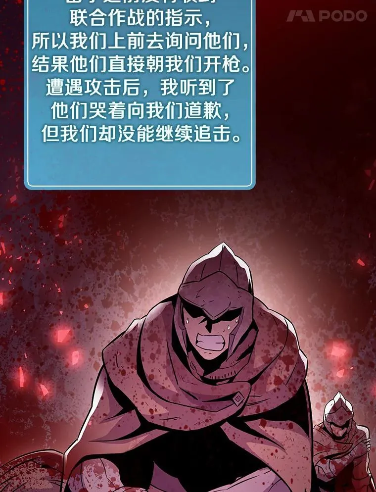 49.目击报告13
