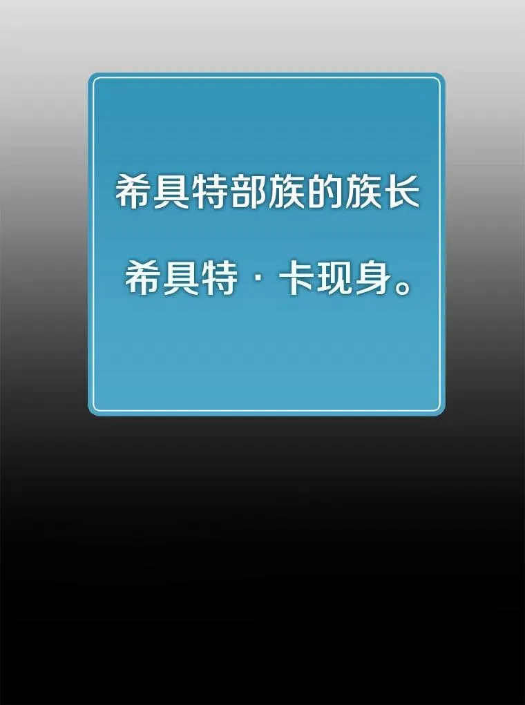 38.狗头人族长现身30
