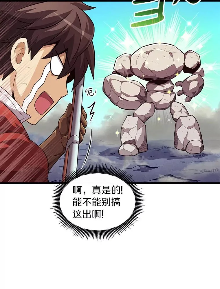 53.可再生石头人33