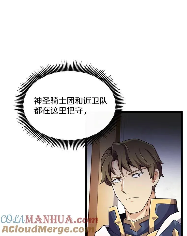 102.互不信任52