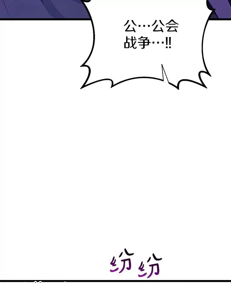 76.开战在即49