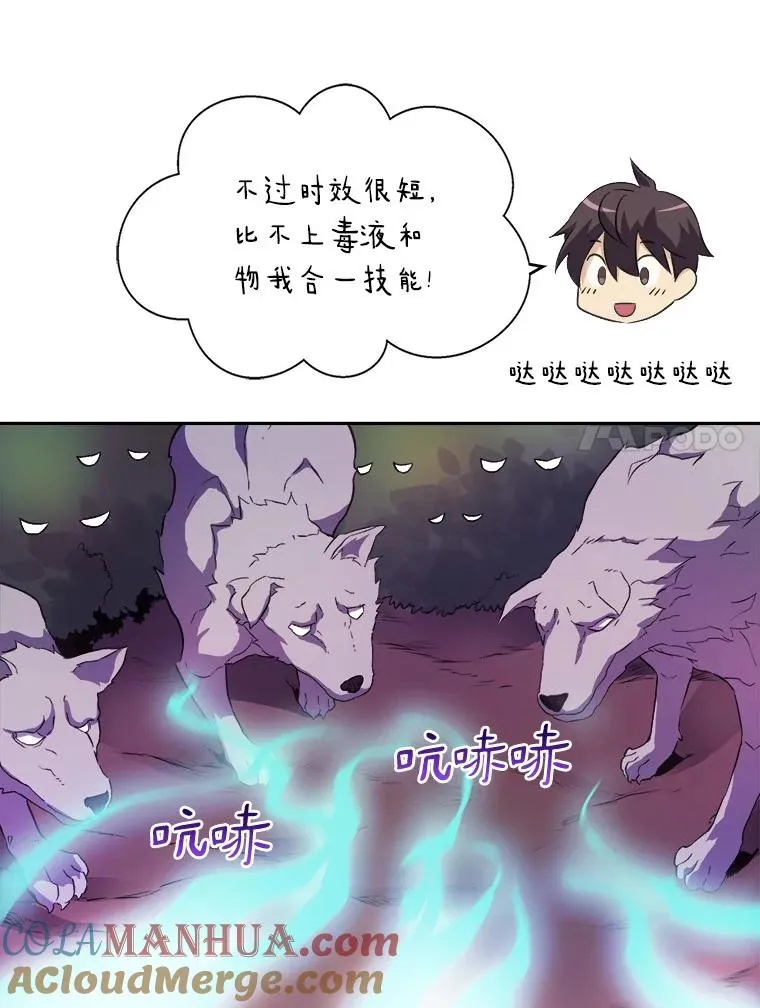12.特殊打怪法72