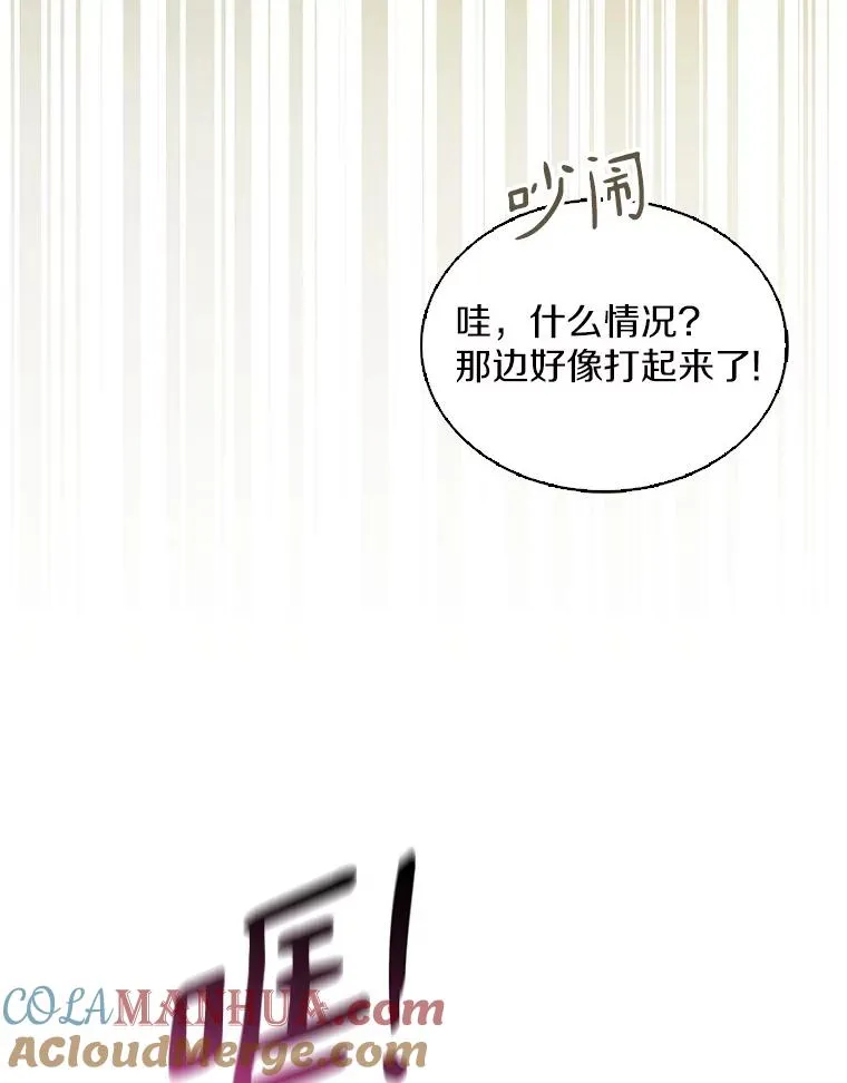 113.魔剑士李智源92