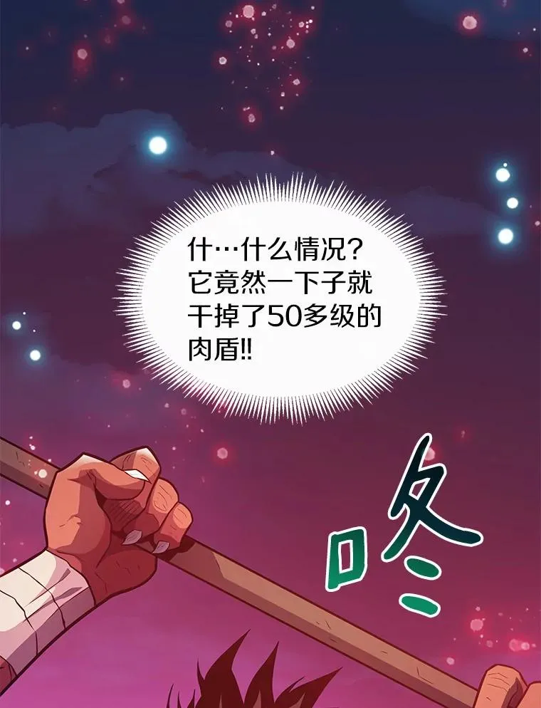38.狗头人族长现身79