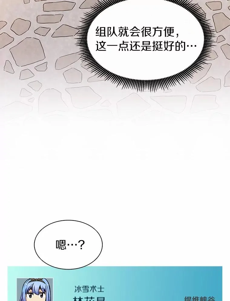 28.缇维峡谷79