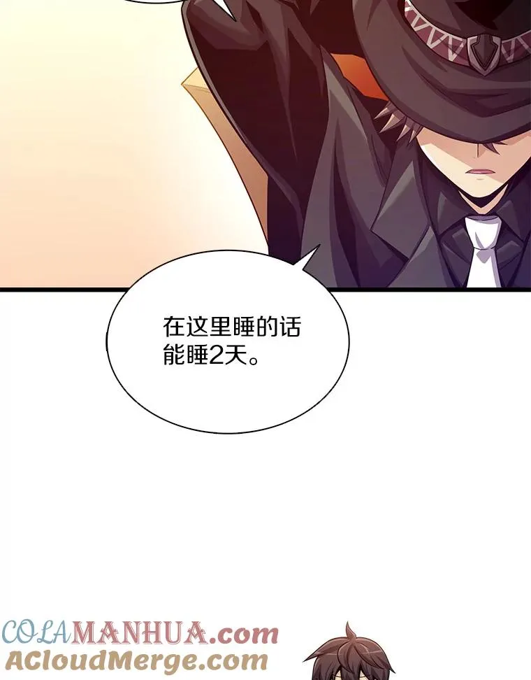 106.比德尔现身52