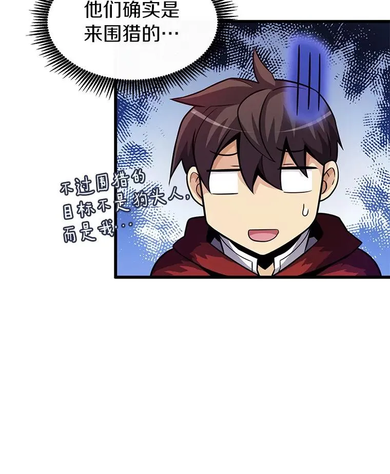 36.冤家路窄49