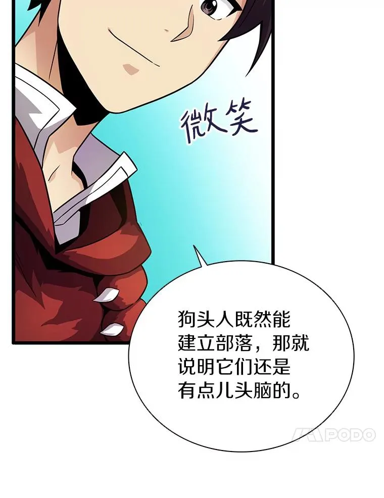 35.希具特部落95