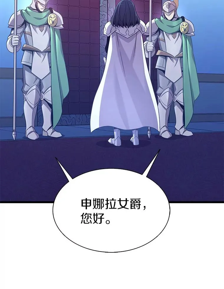 106.比德尔现身85