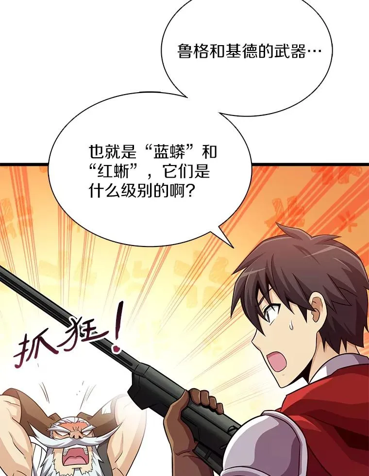 98.英雄的继承人85
