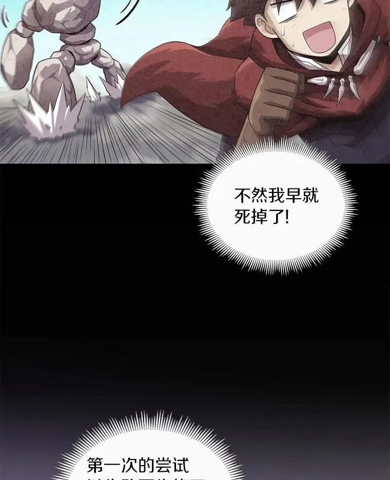 53.可再生石头人39