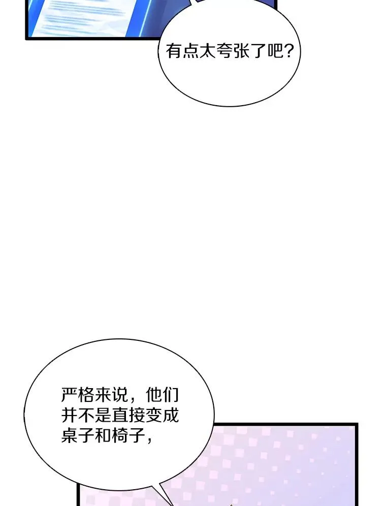 104.全员集结94