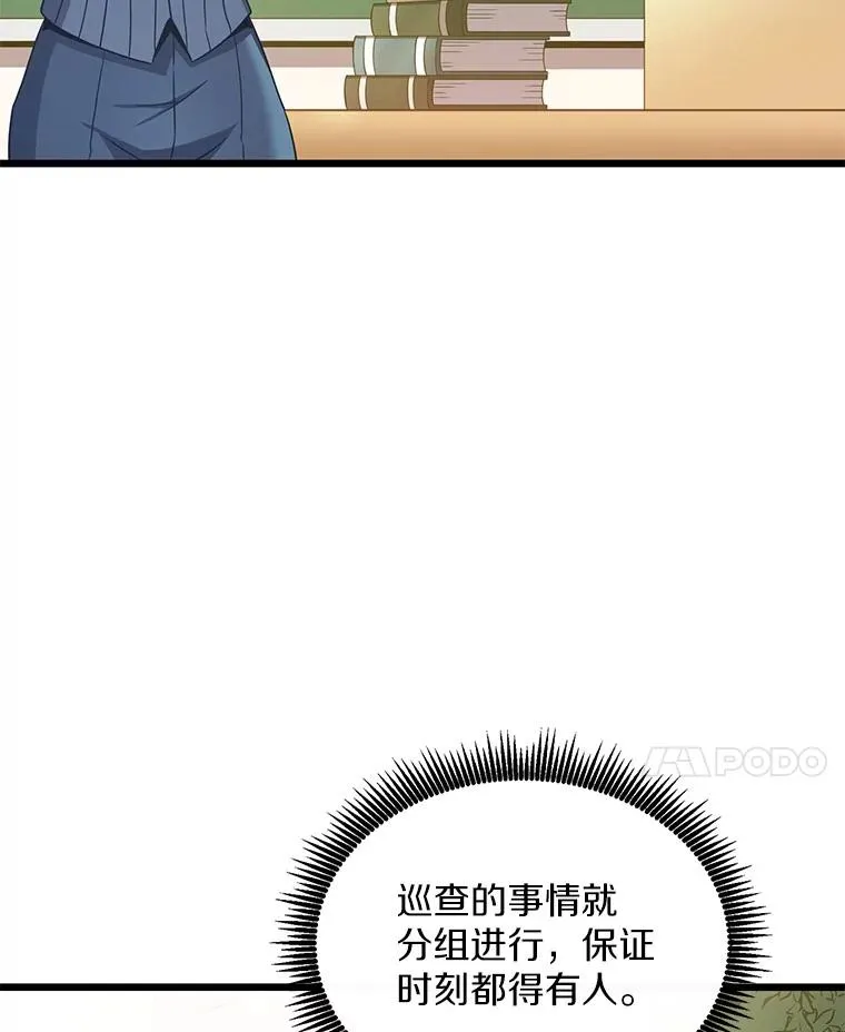105.剑拔弩张43