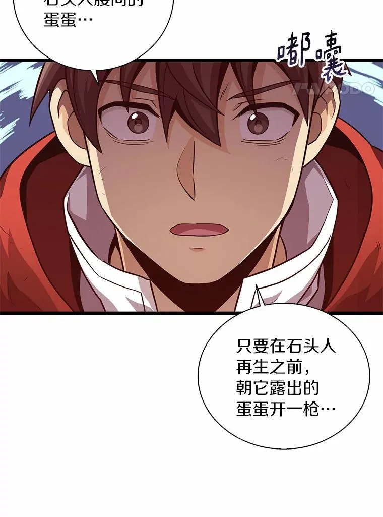 53.可再生石头人85