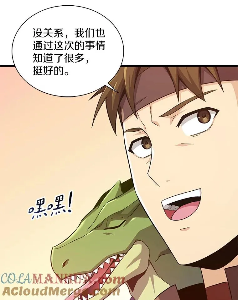 110.战火燃起76