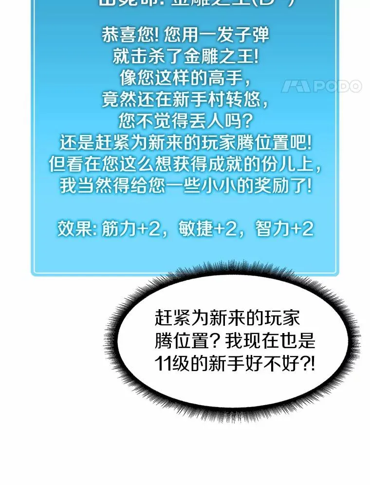 13.金雕之王51