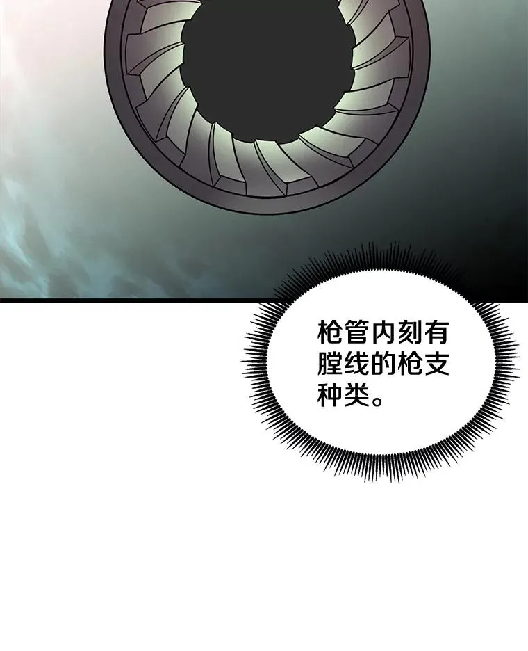 95.火枪改造66