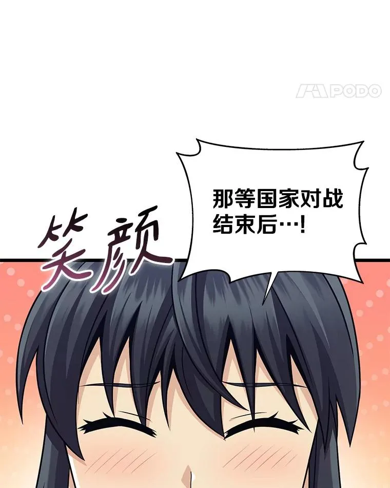 122.争夺资格87