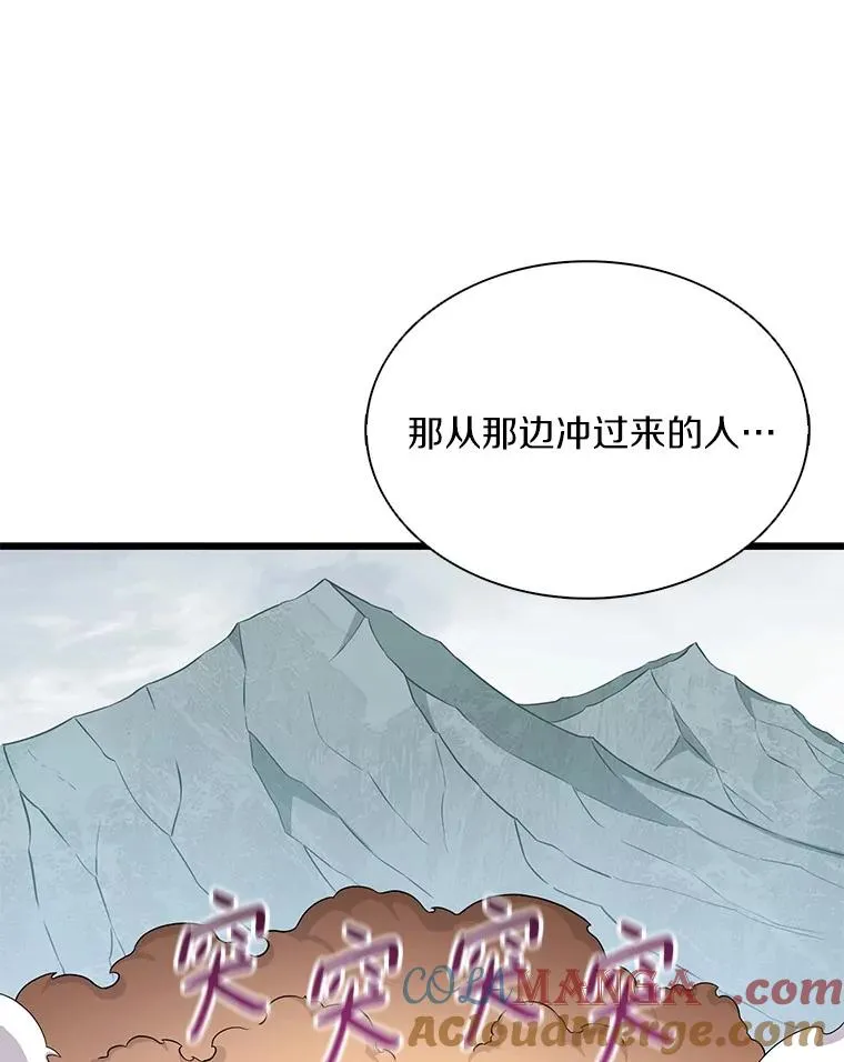 134.敌军的陷阱24