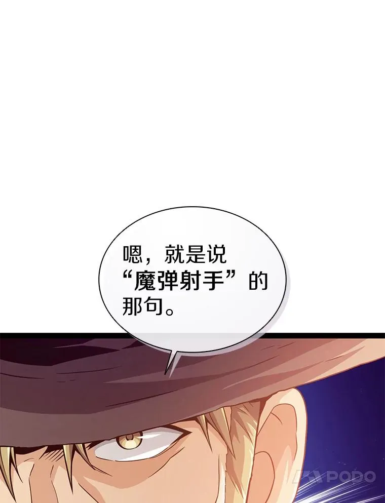 111.魔弹射手的传说99