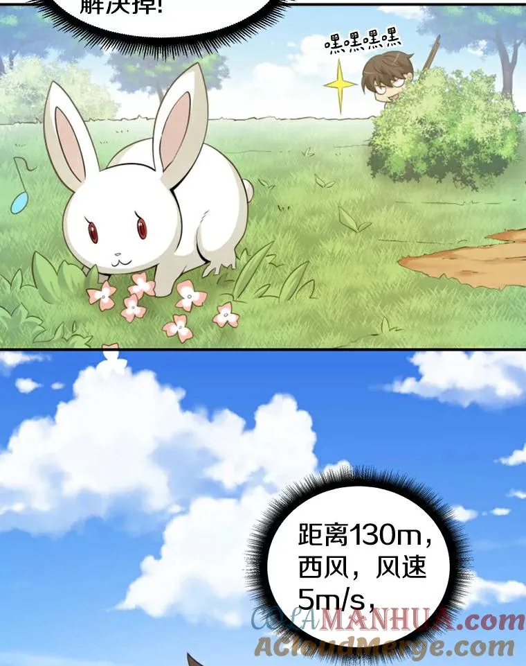 4.长矛模式44