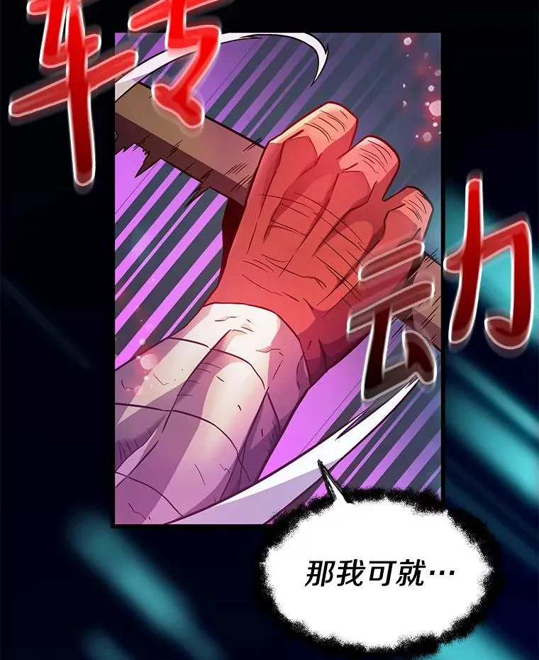 38.狗头人族长现身67
