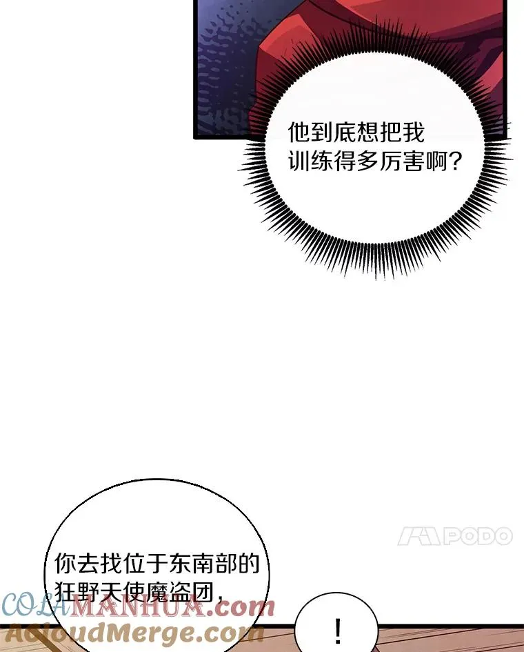 60.狂野天使84