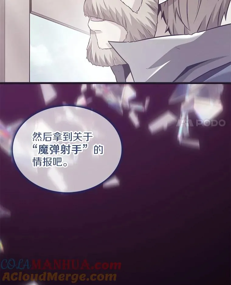 111.魔弹射手的传说120