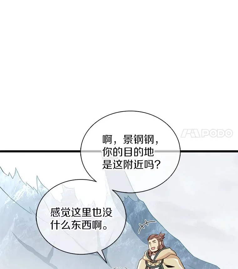 96.“雪崩”41