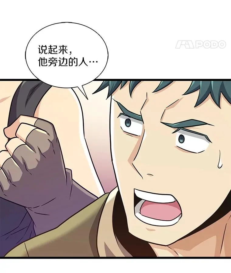 114.李智源的私心30