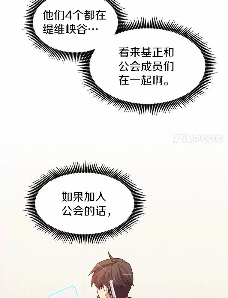 28.缇维峡谷77