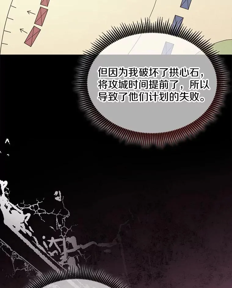 134.敌军的陷阱98