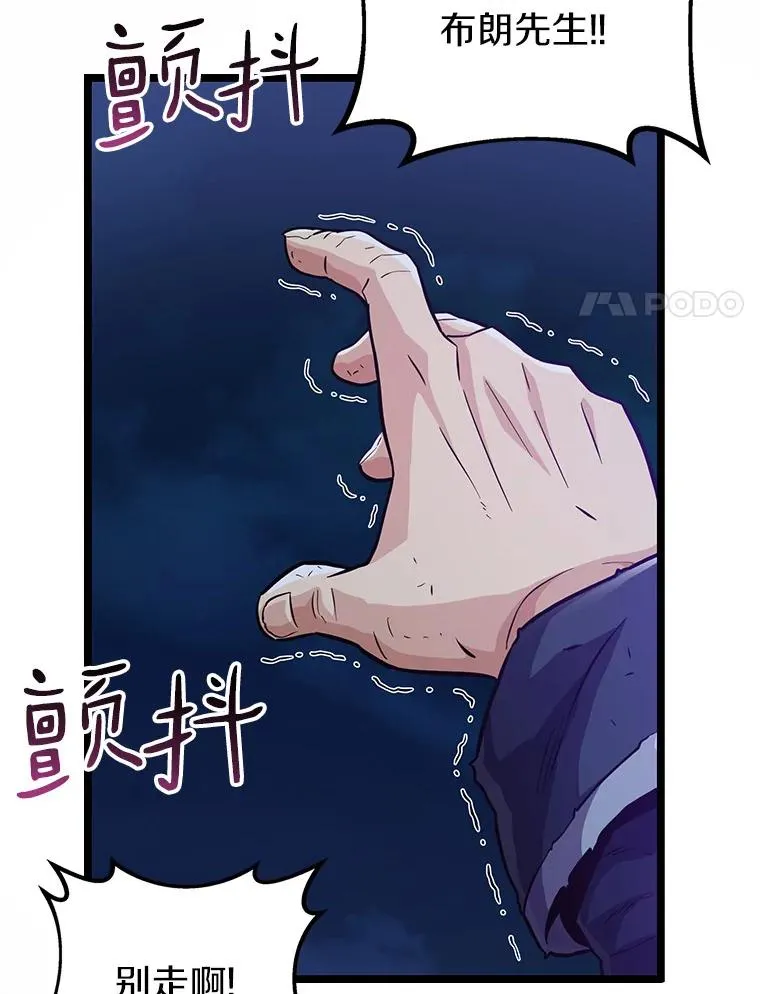 43.独臂雷潘托90