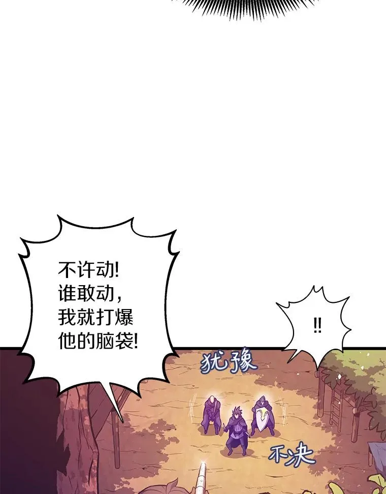 38.狗头人族长现身17