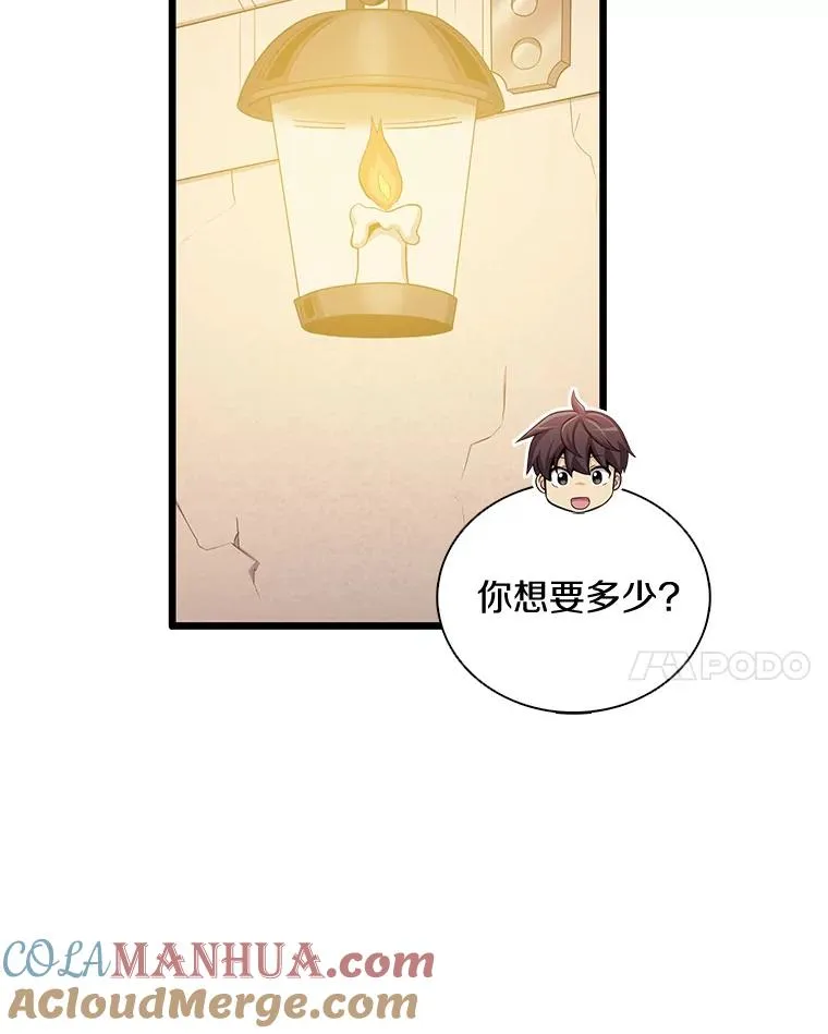 97.定制子弹84