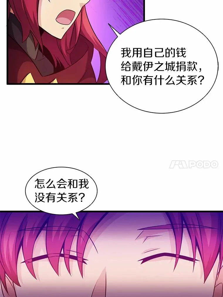 29.公会之争87