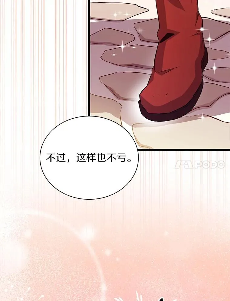 56.雪上加霜75