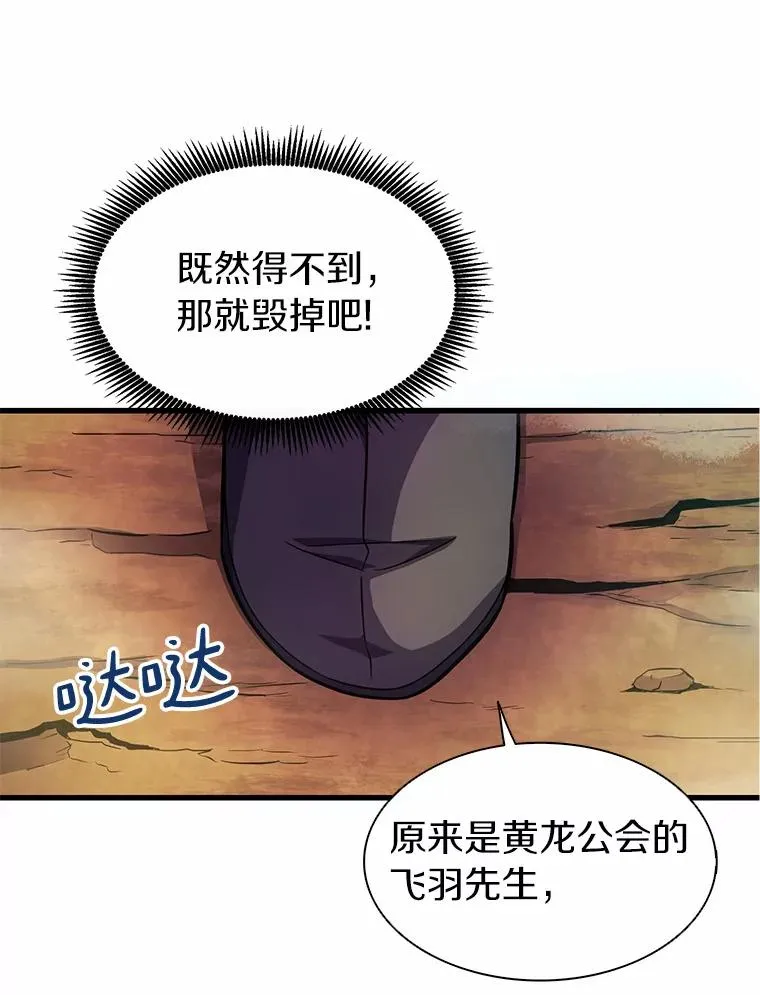 30.武者飞羽82