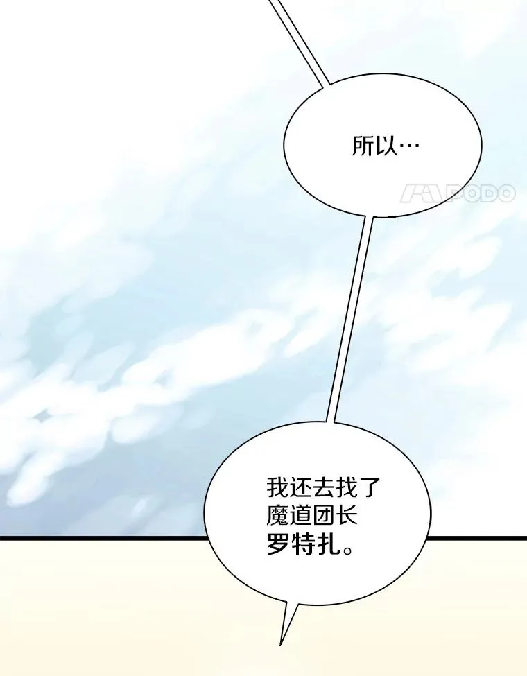 102.互不信任117