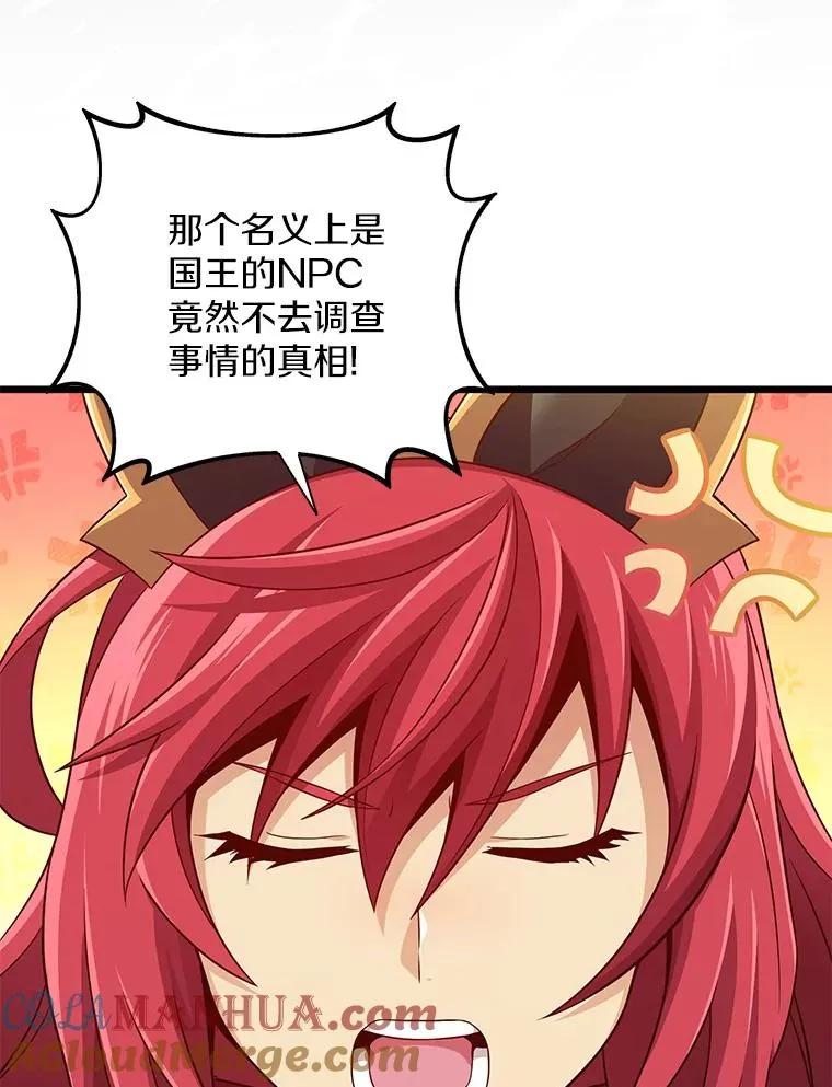 110.战火燃起52
