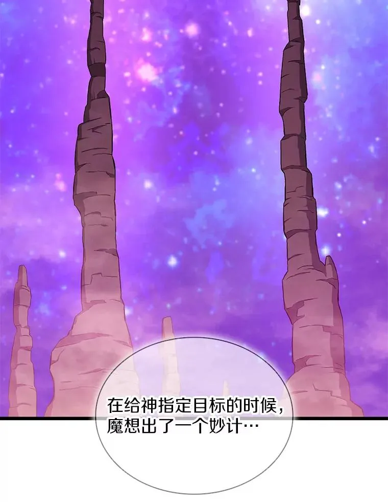 116.神魔传说94