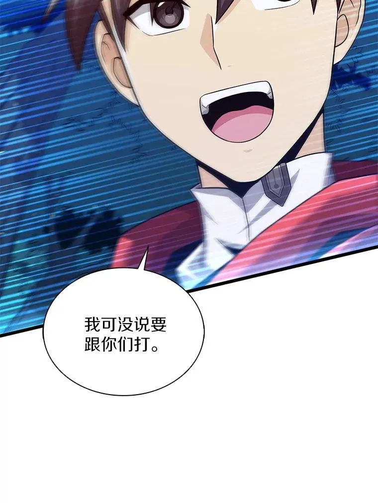 115.巧遇暗黑精灵78