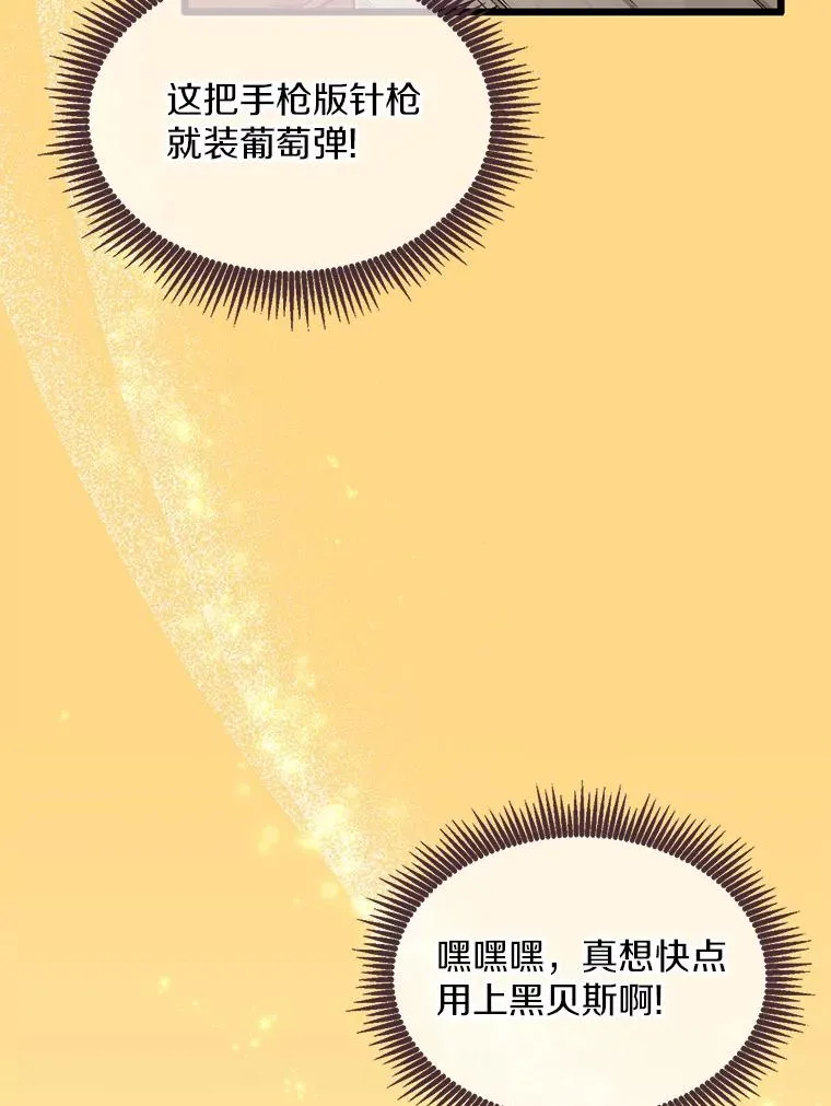 97.定制子弹109