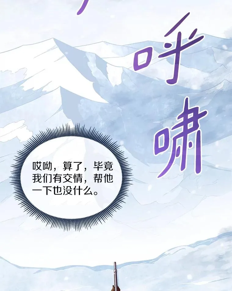 96.“雪崩”54