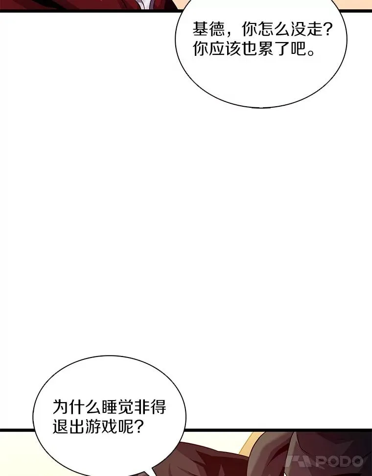 106.比德尔现身51