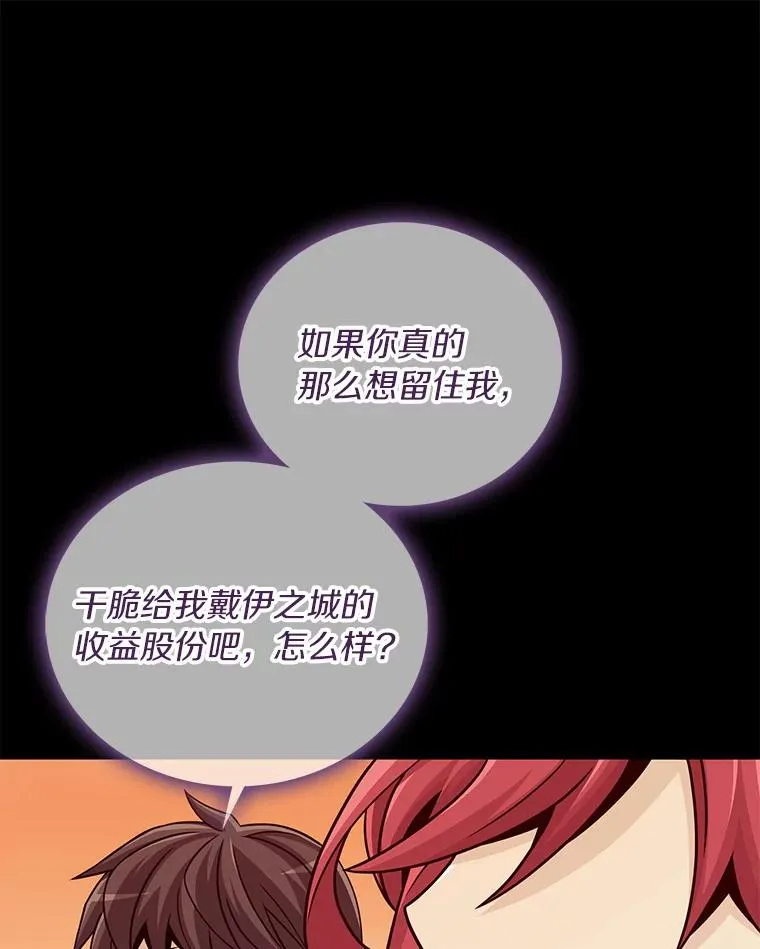 87.地下城22